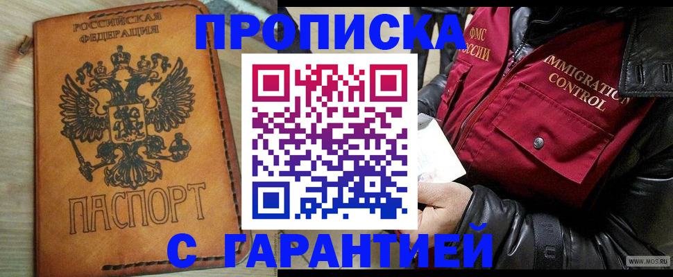 найти адрес прописки в Нурлате