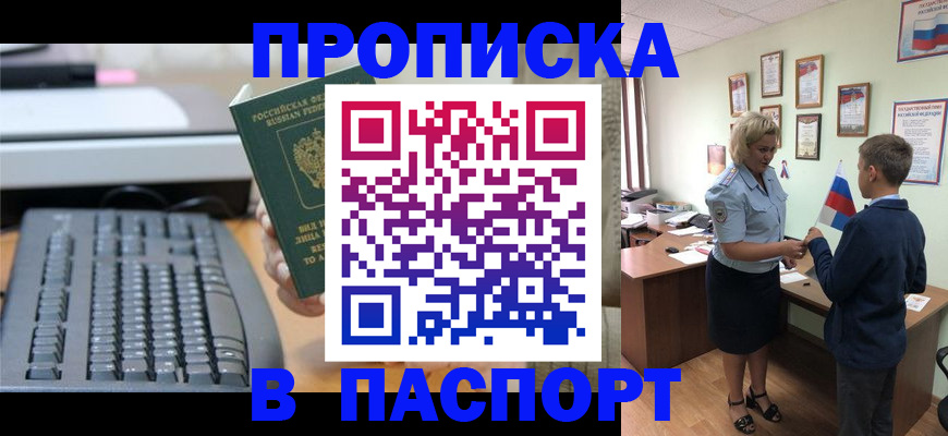 временная регистрация госуслуги в Нурлате